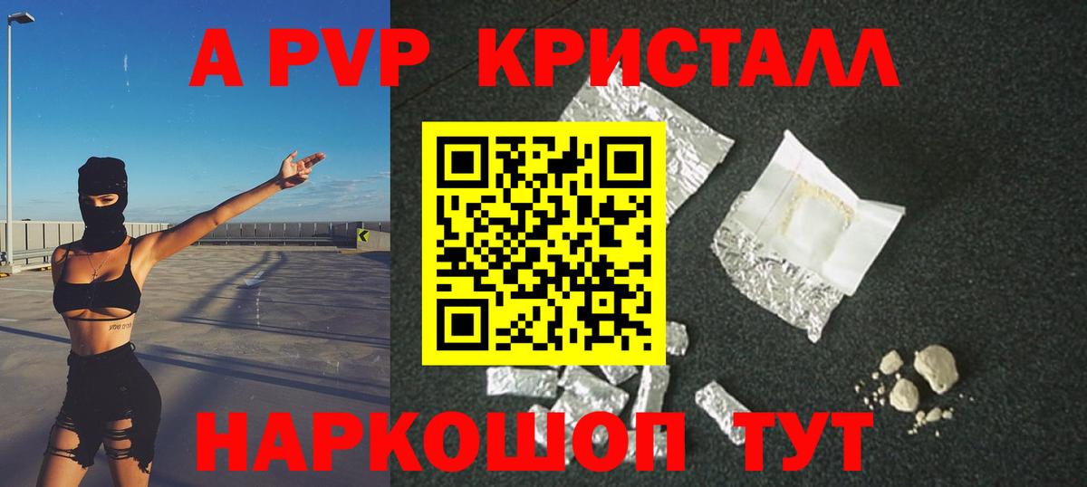 A PVP СК КРИС Гусь-Хрустальный