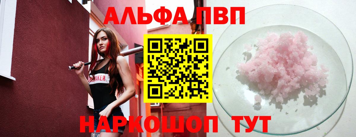 Альфа ПВП мука  Вход с VPN  А ПВП Crystall  А ПВП крисы CK  Гусь-Хрустальный 