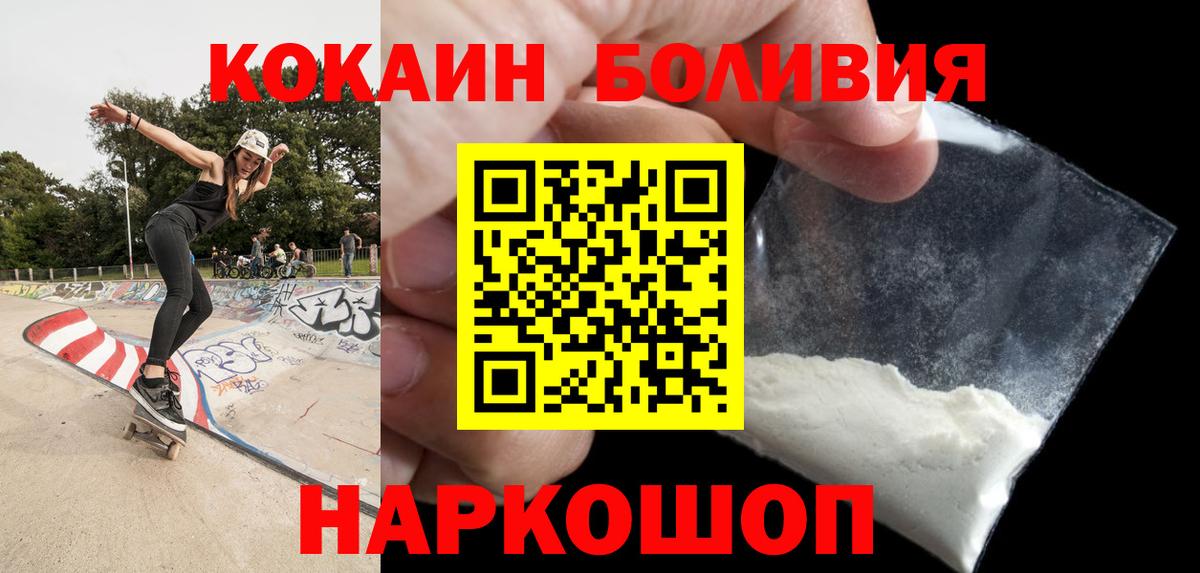COCAIN Перу  Вход с VPN  Cocaine  Гусь-Хрустальный 
