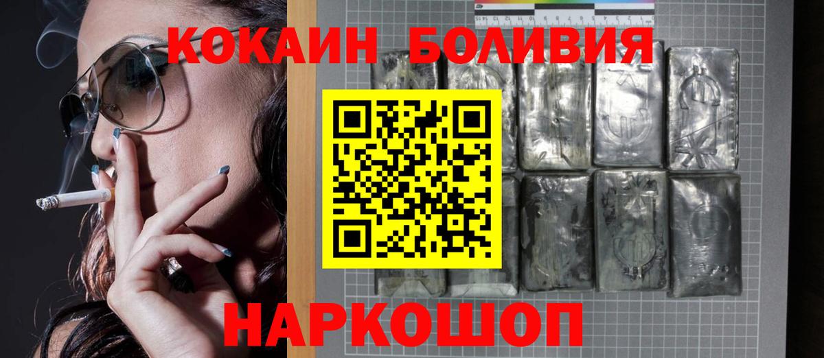 КОКАИН Эквадор Гусь-Хрустальный