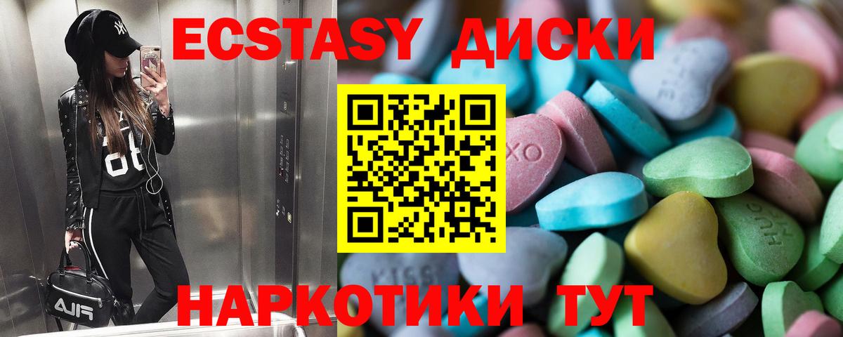ЭКСТАЗИ 99%  Ecstasy ешки  Вход с VPN  ЭКСТАЗИ  Гусь-Хрустальный 