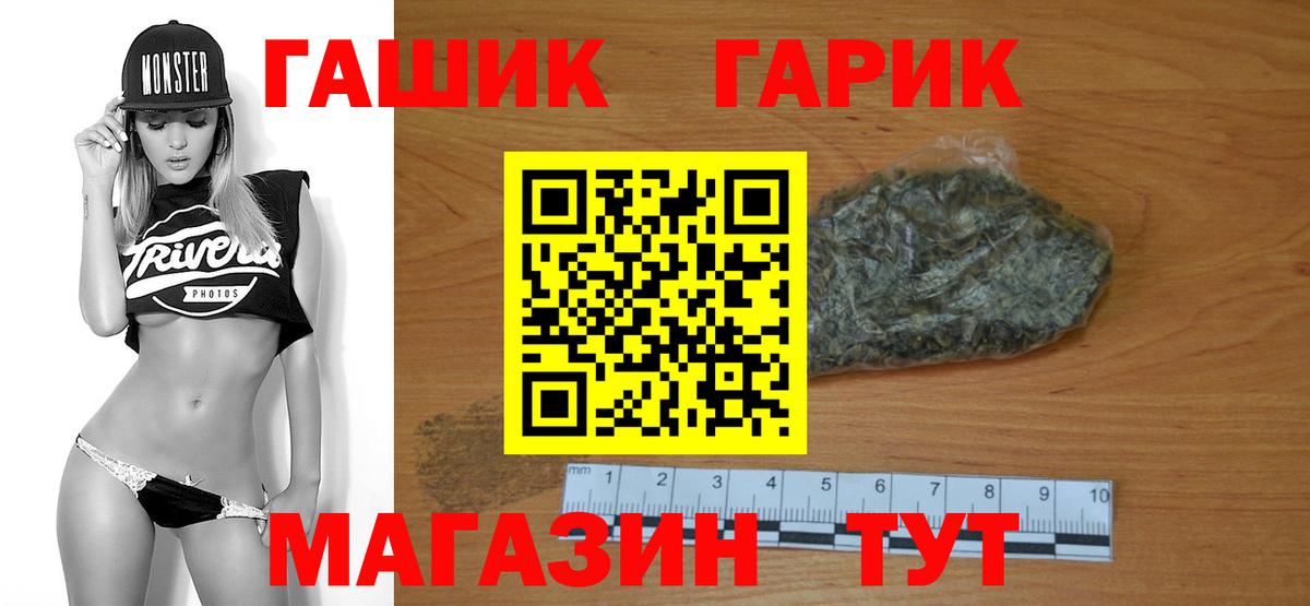 ГАШ  ГАШ VHQ  купить   Гусь-Хрустальный  Вход с VPN 
