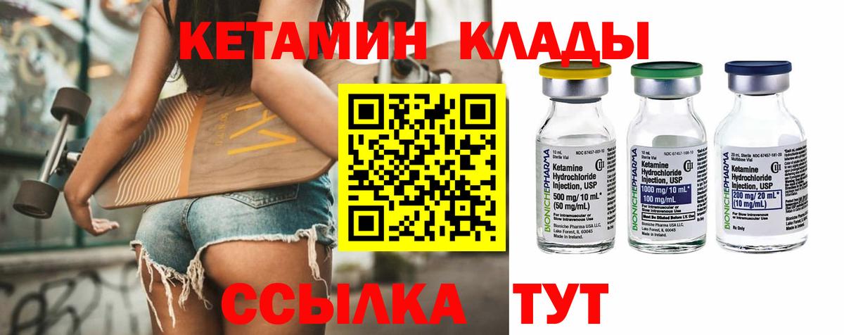 Гусь-Хрустальный  КЕТАМИН ketamine  Вход с VPN 