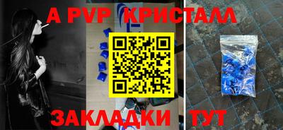 а пвп мука Лесосибирск