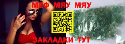 меф VHQ Ливны