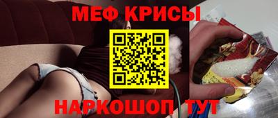 меф VHQ Ливны