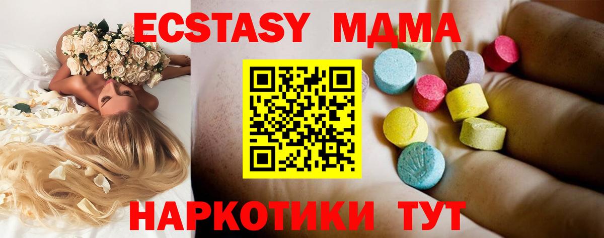 МДМА кристаллы Гусь-Хрустальный