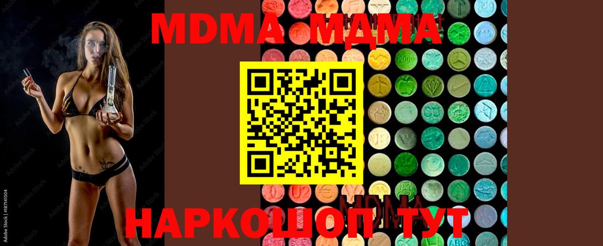 Гусь-Хрустальный  MDMA молли  Вход с VPN  МДМА молли 