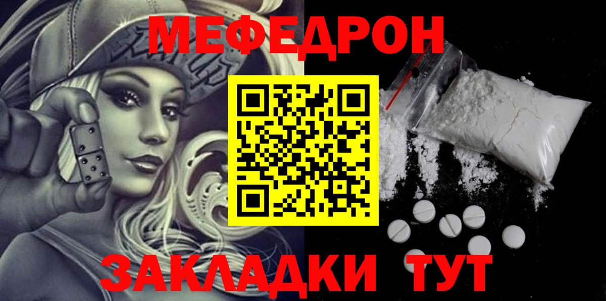 как найти закладки  МЕФ кристаллы  МЕФ  Вход с VPN  Гусь-Хрустальный  МЯУ-МЯУ 