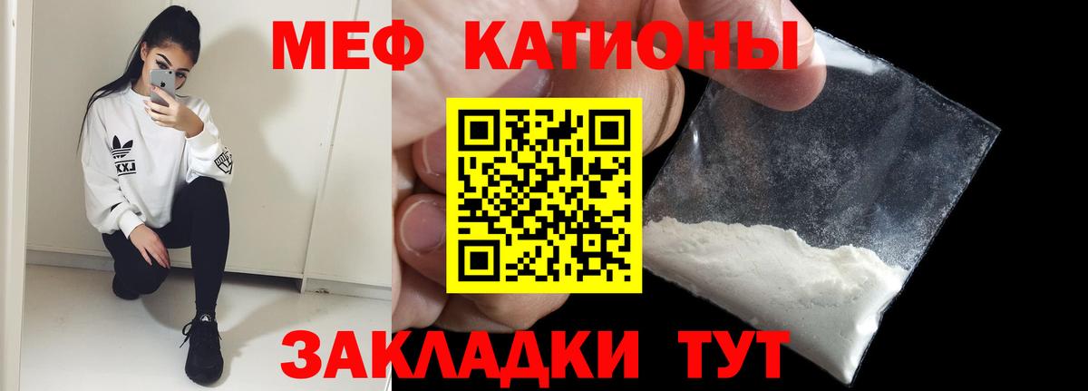 Меф  Гусь-Хрустальный