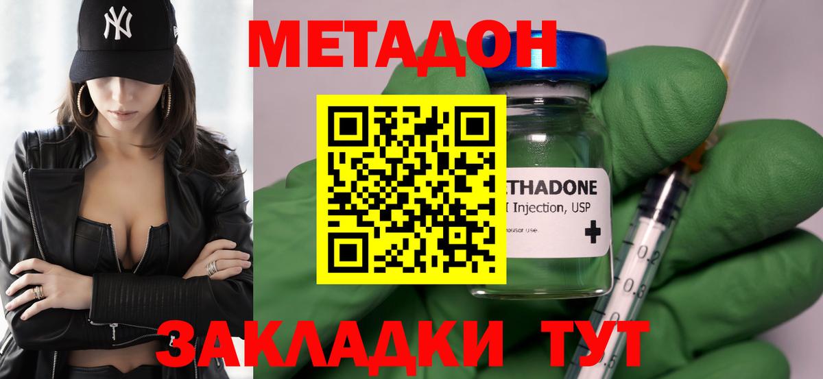 Метадон белоснежный  Вход с VPN  Гусь-Хрустальный 