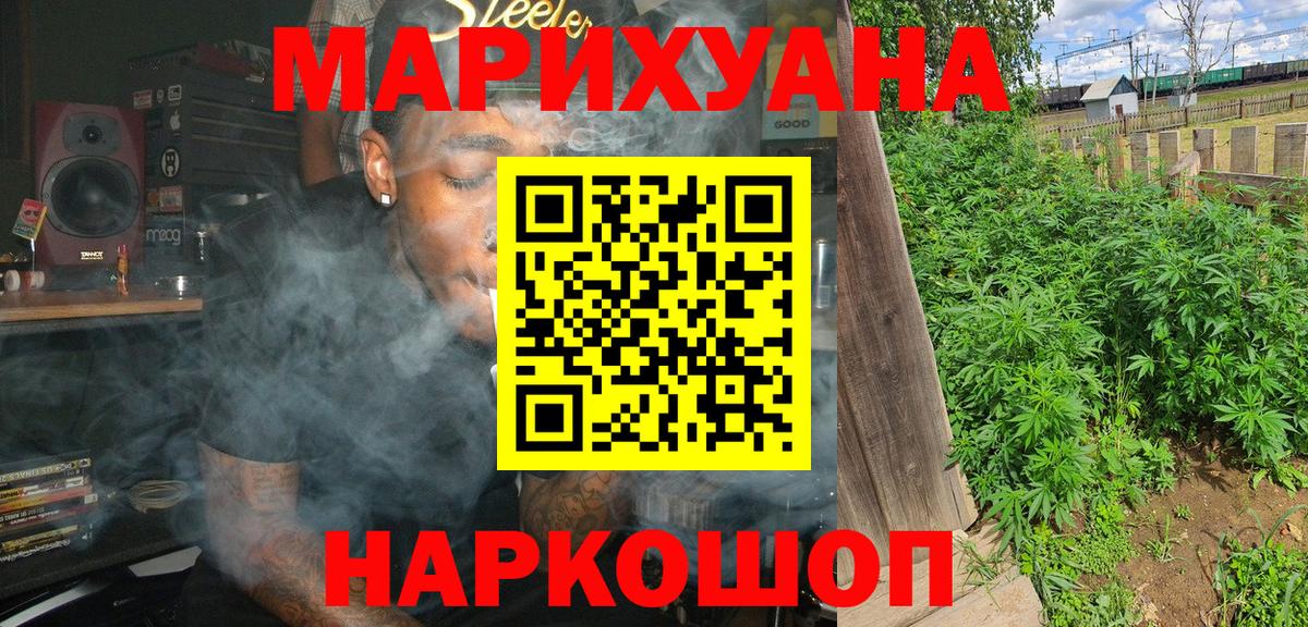 Бошки марихуана план Гусь-Хрустальный